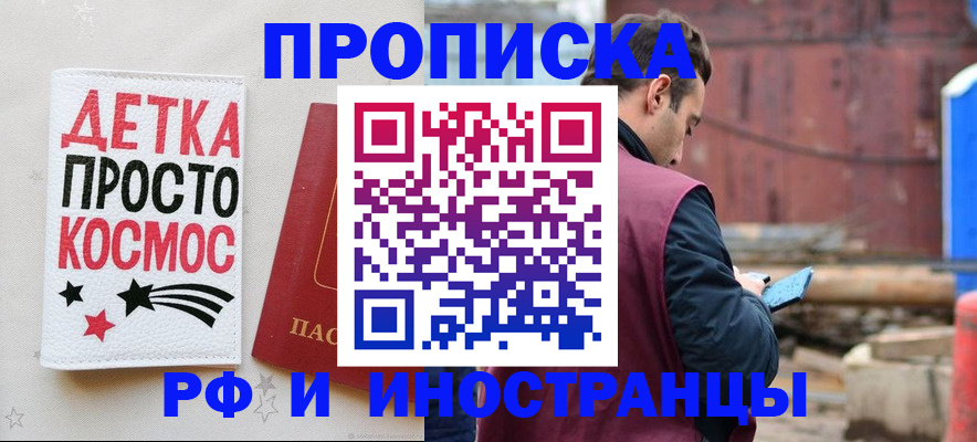 прописка иностранных граждан в Глазове