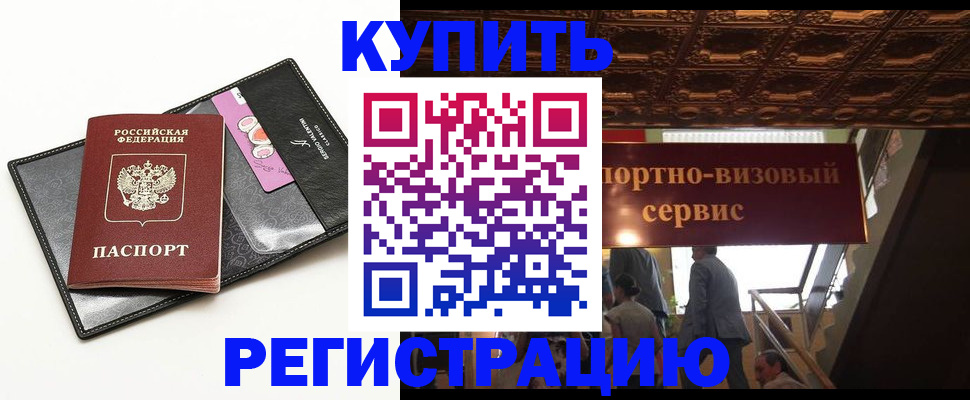 прописка для школы в Глазове