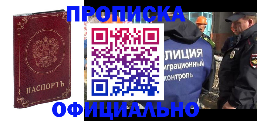 миграционный учет в Глазове