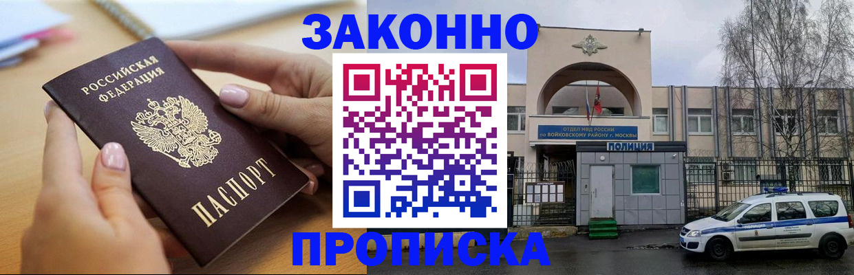 временная регистрация недорого в Глазове