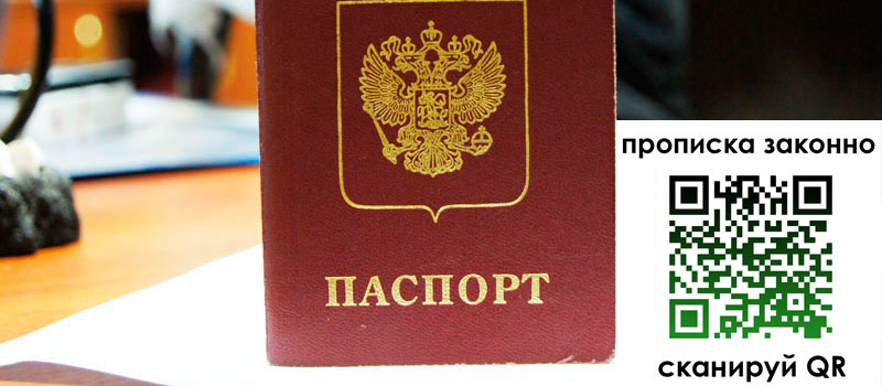 регистрация в Глазове